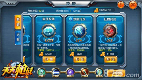 天天枪战全新剧情来袭空间虫洞大开战争一触即发_游戏资讯-游民部落(gamecolg.com)