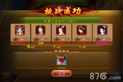 熹妃传手游夺宝系统玩法介绍摆脱穷困囧境_游戏资讯-游民部落(gamecolg.com)