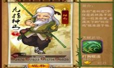 《大掌门》新人物洪七公介绍江湖硝烟再起