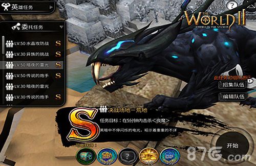 《世界2》夜魔新BOSS今日重磅登场黑夜闪电噬梦凶神_游戏资讯-游民部落(gamecolg.com)