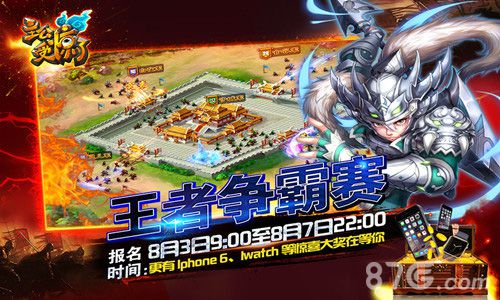 《主公受惊了》国战报名地址国战活动介绍_游戏资讯-游民部落(gamecolg.com)