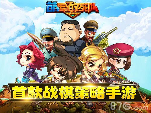 萌军敢死队手游二战硝烟再起低配置要求畅爽游戏_游戏资讯-游民部落(gamecolg.com)
