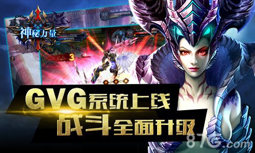 首创在线公会战《神秘力量》新版将至_游戏资讯-游民部落(gamecolg.com)