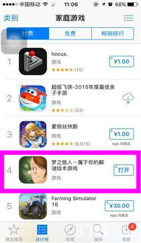 AppStore榜单新秀《梦之旅人》能当壁纸的手绘游戏_游戏资讯-游民部落(gamecolg.com)