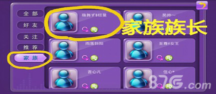 《天天炫舞》好友系统全新升级游戏交友两不误_游戏资讯-游民部落(gamecolg.com)