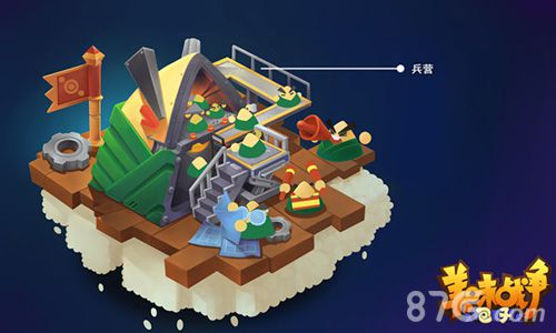 知己知彼百战不殆《美味战争》军营建筑大揭秘_游戏资讯-游民部落(gamecolg.com)