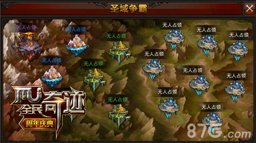 狼群之术跨服盟战《全民奇迹MU》1.90版本即将上线_游戏资讯-游民部落(gamecolg.com)