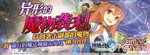 SEGA手游大作《锁链战记》炼金联动新春开启_游戏资讯-游民部落(gamecolg.com)