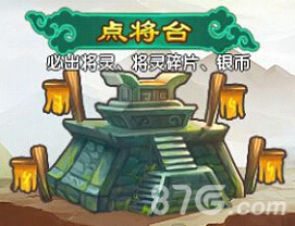 《了不起的三国》重大更新庞大卡牌系统加入!_游戏资讯-游民部落(gamecolg.com)