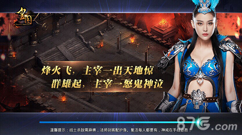 9377《皇图》再迎新版本清明狂欢双重出击_游戏资讯-游民部落(gamecolg.com)