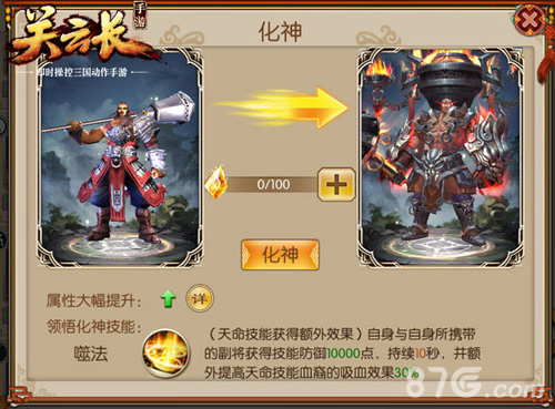 《关云长》手游新版本“神将无双”今日安卓上线_游戏资讯-游民部落(gamecolg.com)