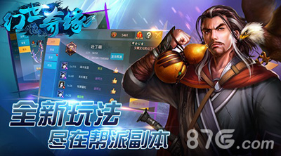 修仙游戏只能休闲《幻世奇缘》开创重PK修仙时代_游戏资讯-游民部落(gamecolg.com)