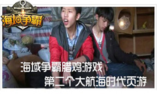 玩不到要疯了《海域争霸》封测圆满结束