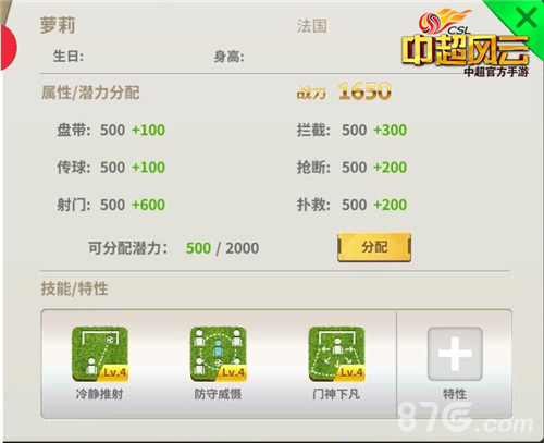 《中超风云》手游欧洲杯&amp;amp;美洲杯策略烧脑玩法抢先曝_游戏资讯-游民部落(gamecolg.com)