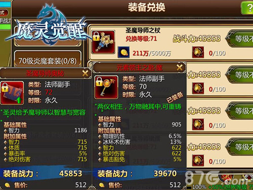 列王纷争荣耀起航《魔灵觉醒》iOS全新资料片近日上线_游戏资讯-游民部落(gamecolg.com)