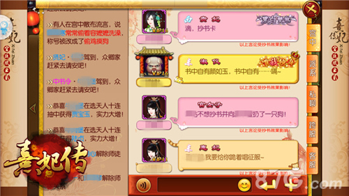 片言之赐皆吾师也《熹妃传》新版本今日开启_游戏资讯-游民部落(gamecolg.com)