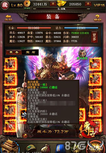 《传世挂机》至尊套装即将现世巅峰之选_游戏资讯-游民部落(gamecolg.com)