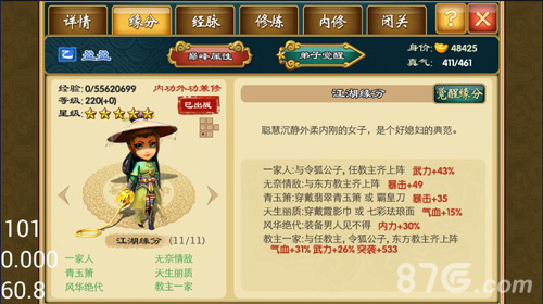《武侠Q传》“盈盈”觉醒老弟子实力相继提升_游戏资讯-游民部落(gamecolg.com)