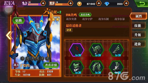 《新世纪福音战士OL》装备系统新玩法助你虐杀使徒_游戏资讯-游民部落(gamecolg.com)