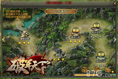 《破军天下》9.11二测预下载开启最正统三国历练史_游戏资讯-游民部落(gamecolg.com)