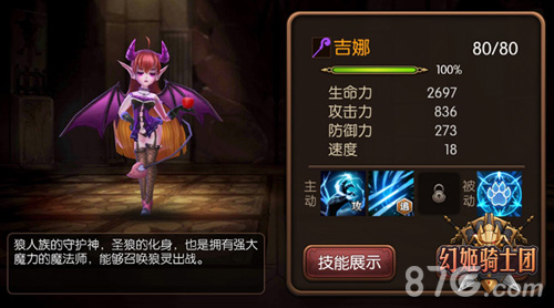 机甲VS魔法《幻姬骑士团》吹响萌娘集结号_游戏资讯-游民部落(gamecolg.com)