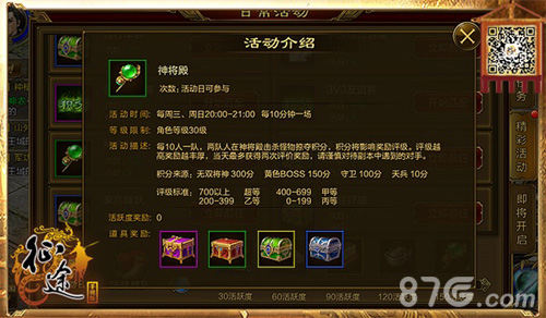 征途手机版全新版本11月10日上线神将殿玩法热血开启_游戏资讯-游民部落(gamecolg.com)