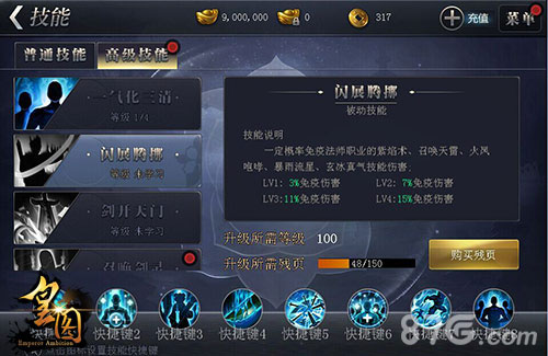 《皇图》引爆狂热PK新版职业神技解读_游戏资讯-游民部落(gamecolg.com)
