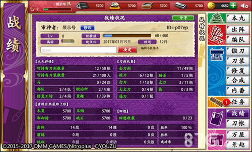 《刀剑乱舞_ONLINE_》刀剑结缘地巡礼资格抽选开始_游戏资讯-游民部落(gamecolg.com)