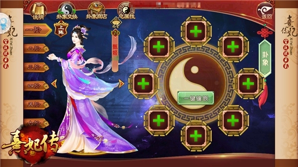 《熹妃传》娘娘的新装春季新版本今日上线_游戏资讯-游民部落(gamecolg.com)