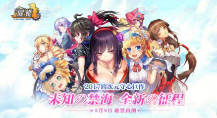 跨次元美少女手游《舰姬》战果连连_游戏资讯-游民部落(gamecolg.com)