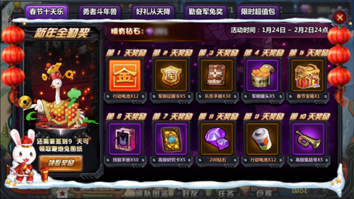 《那兔之大国梦》“鸡”情祝福带你寻找年兽的足迹_游戏资讯-游民部落(gamecolg.com)