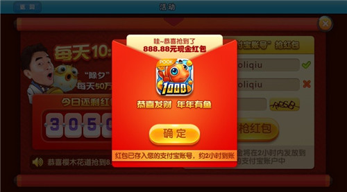 《波克捕鱼》春节7天红包雨狂撒350万现金_游戏资讯-游民部落(gamecolg.com)