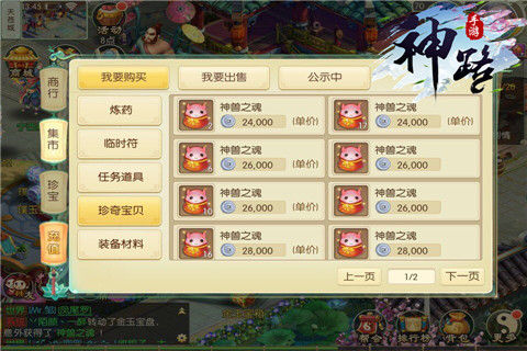 《神路》神兽养成计划搅动九天风云_游戏资讯-游民部落(gamecolg.com)