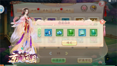 《京门风月》手游诗情画意文气袭人南秦诗词赋集锦_游戏资讯-游民部落(gamecolg.com)