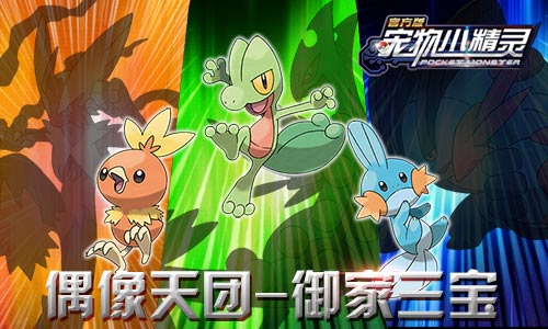 《宠物小精灵》儿时最好的伙伴陪伴一代人_游戏资讯-游民部落(gamecolg.com)