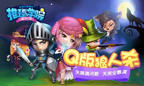 《推理学院》玩家的成长如何成为一名老司机_游戏资讯-游民部落(gamecolg.com)