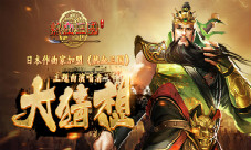 《热血三国》主题曲演唱者大猜想