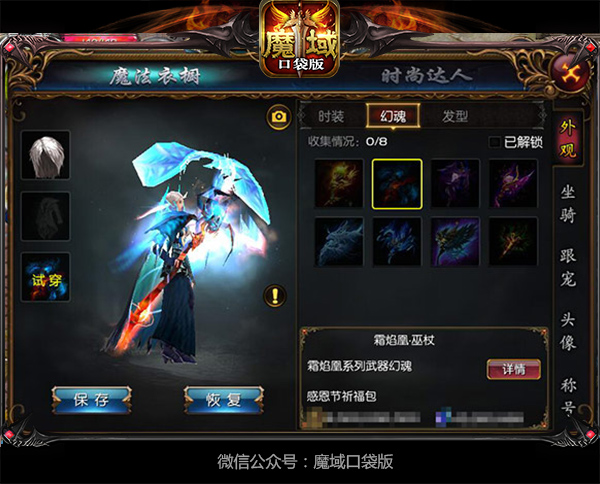 《魔域口袋版》衣柜系统即将上线探秘男神衣柜玄机_游戏资讯-游民部落(gamecolg.com)