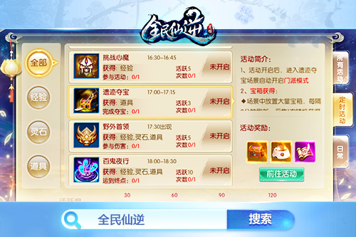《全民仙逆》斗战不息PVP系统介绍_游戏资讯-游民部落(gamecolg.com)