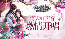 一曲清音吟江湖倚天屠龙记手游好声音燃情开唱