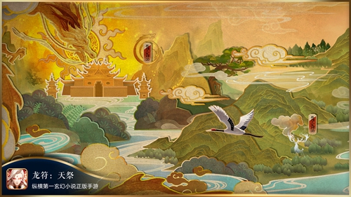 全新卡牌时代降临《龙符:天祭》今日正式曝光_游戏资讯-游民部落(gamecolg.com)