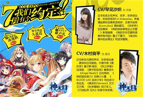 《神无月》守护军团coser集结CCG邀请函发布_游戏资讯-游民部落(gamecolg.com)