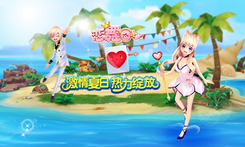 《恋舞OL》黄小鸭套装畅享清凉夏日_游戏资讯-游民部落(gamecolg.com)
