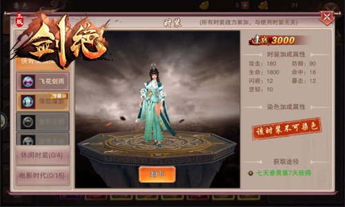 《剑绝》亚洲第五邪术女神秘术曝光_游戏资讯-游民部落(gamecolg.com)