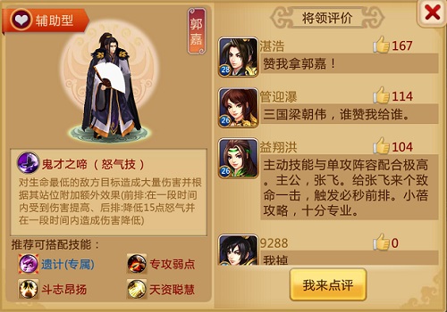 军师争霸《胡莱三国2》全新版本虎啸来袭_游戏资讯-游民部落(gamecolg.com)