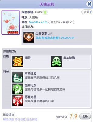 等你给好评《天天打波利》宠物评价功能上线_游戏资讯-游民部落(gamecolg.com)