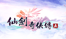 《仙剑奇侠传五》iOS上线满月庆典趣味数据大起底