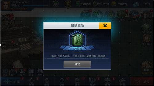 勤俭节约!《血战长空》原油获取途径一览_游戏资讯-游民部落(gamecolg.com)