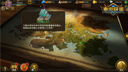 资源争霸赛《泰坦联盟》那些值得拥有的枢纽点_游戏资讯-游民部落(gamecolg.com)