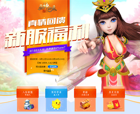 想当游戏界的理财人士？《巫神归来》新服开启_游戏资讯-游民部落(gamecolg.com)